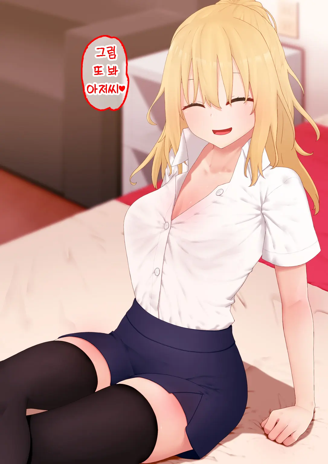 Enkou Gal To Asa Made Sex! | 원교 갸루와 아침까지 섹스!